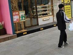 门面-袁记云饺(西安路店)