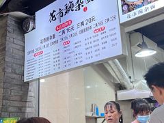 -花市豌杂面(民生路店)