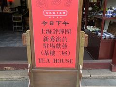 -豫园湖心亭茶楼