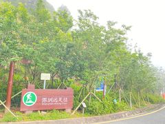 -梅沙尖