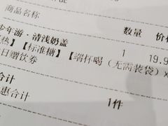 -茶颜悦色(德思勤L1层游园会店)