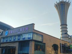 -华夏太古巨幕影城(贺龙广场店)