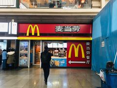 门面-麦当劳(北京南站店)