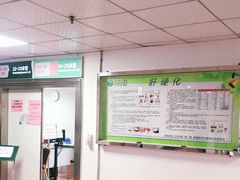 -深圳市人民医院(留医部)