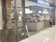 门面-BAKER&SPICE(环贸店)