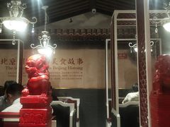 -皇城根北京风味主题餐厅(中海环宇城店)