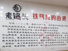 -锅老头海鲜铁锅炖