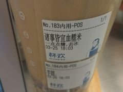 -杯欢制茶(三里屯店)