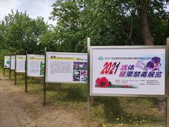 -国家植物园南园