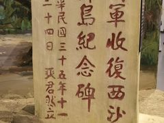-中国（海南）南海博物馆