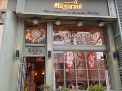 -玛格萝妮比萨屋(陆家浜路店)