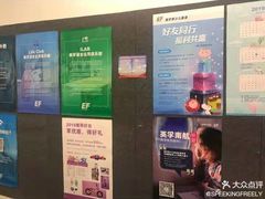 -英孚教育青少儿(净月中信城中心)