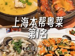 -荣兴酒家(徐家汇店)