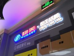 -物美大卖场(玉蜓桥店)