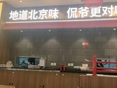 -侃爷南门铜锅涮肉