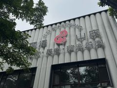 -丽泽山庄·生态怀柔菜·虹鳟鱼(红螺寺店)