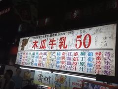 -六合夜市