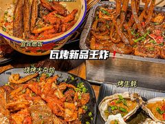-Let’s WaKao瓦烤(贝森店)