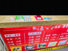 -柳陈記鸡柳薯条年糕(恒大店)