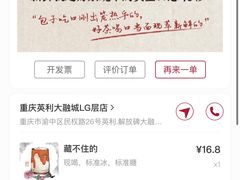 -茶颜悦色(重庆英利大融城LG层店)