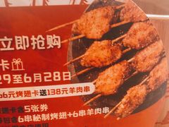 -管氏翅吧(台湾街店)