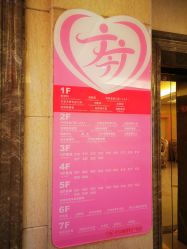 -北京俪婴妇产医院(朝阳大悦城店)