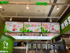 -迷客夏Milksha(无锡苏宁店)