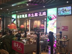 大堂-椰夫人·养生椰子鸡(金沙洲永旺店)