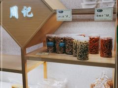 零售区-周记传统糕点PASTRY(蜀汉路店)