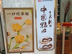 -祥禾饽饽铺·中式糕点(北京来福士店)