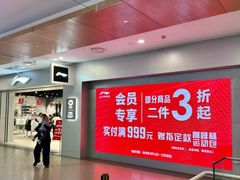 -杉杉奥特莱斯广场(哈尔滨店)