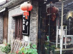 -迎春桥老炉烧饼(碧霞路店)