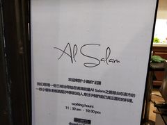 -Al Salam莫的三明治