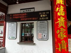 -秋霞圃