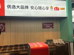 -季季红火锅(新建新城吾悦店)