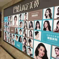 -重庆军美医疗美容医院