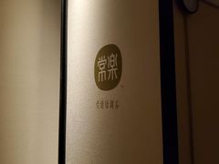 -常乐·对症推拿(来福士第43分店)