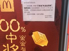 -麦当劳(军博店)