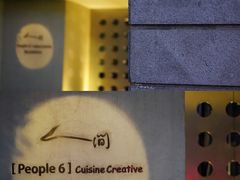 -穹六人间 people 6(岳阳路店)