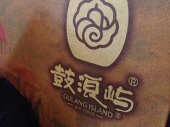 -鼓浪屿牌馅饼(博物馆店)