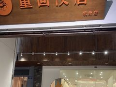 -重回汉唐汉服(杭州店)