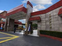 -上海财经大学(国定路校区)