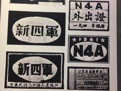 -新四军黄桥战役纪念馆(新馆)