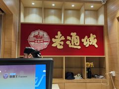 -老通城豆皮大王(吉庆街店)