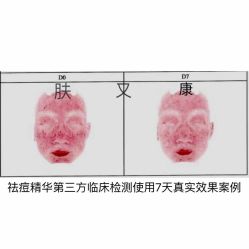 -天其美科学美肤·生发健康管理