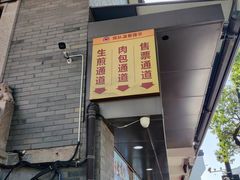 -同心楼(解放北路店)