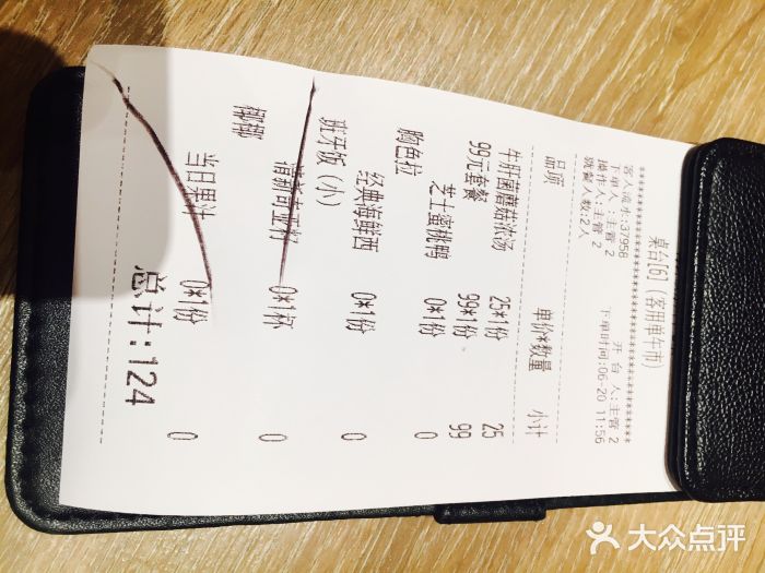 CRAZYONES克芮旺斯西班牙餐厅(苏州中心店)账单图片