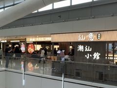 -皇城恒隆广场