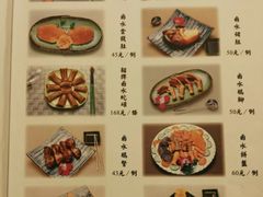 菜单-沙龙酒家