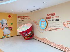 -康师傅味来馆